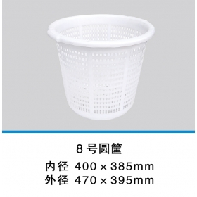 8號(hào)圓筐