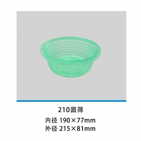 210圓篩