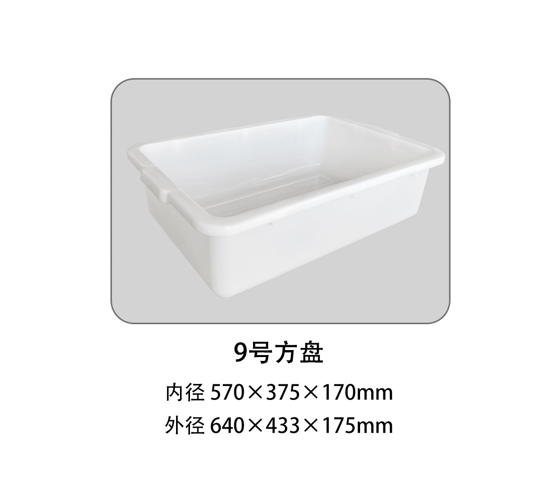 9號(hào)方盤.jpg
